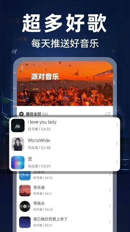 汽车音乐听免费-2