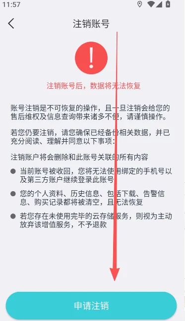 爱视家最新版-3