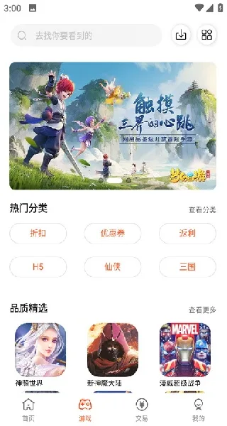酷玩游戏盒截图