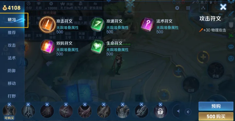 《王者荣耀》共鸣之战玩法规则介绍-4