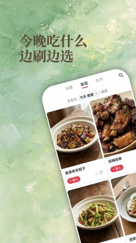 梨厨房截图