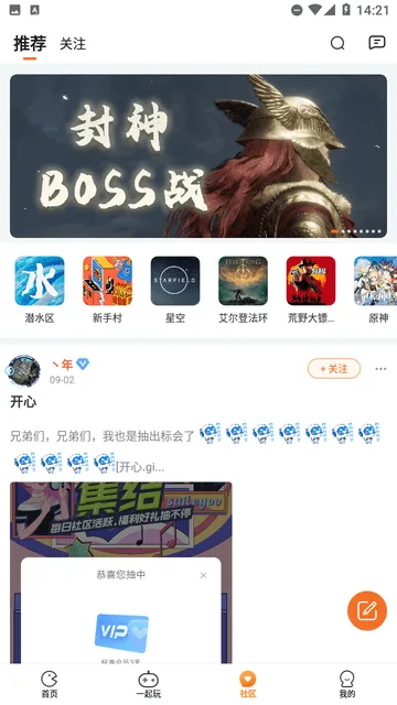 乐乐云游截图