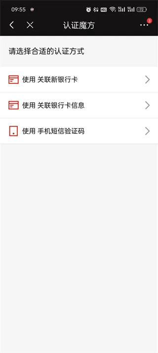 《京东》app修改手机号教程一览-6