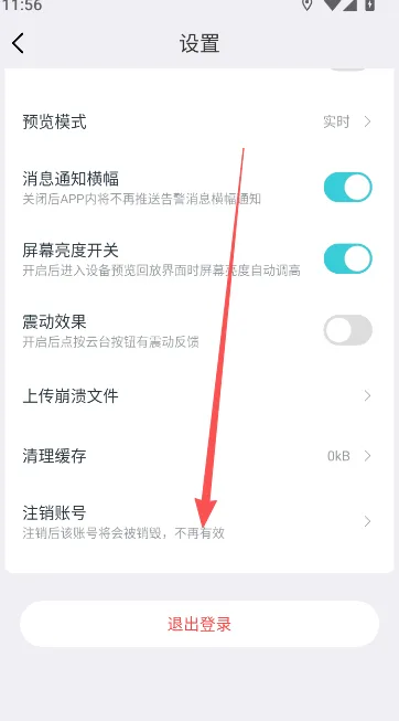 爱视家最新版-2