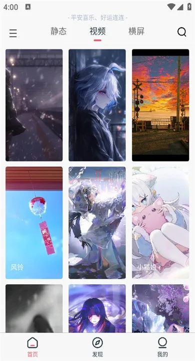 倾心壁纸截图