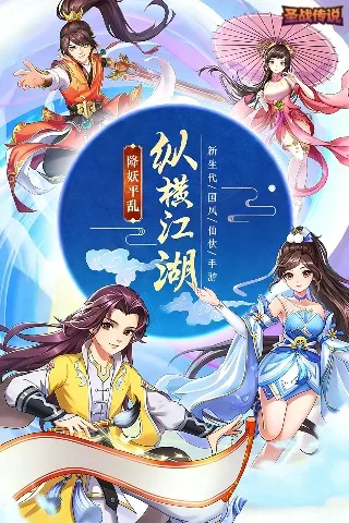 圣战传说 0.05折九州一剑截图