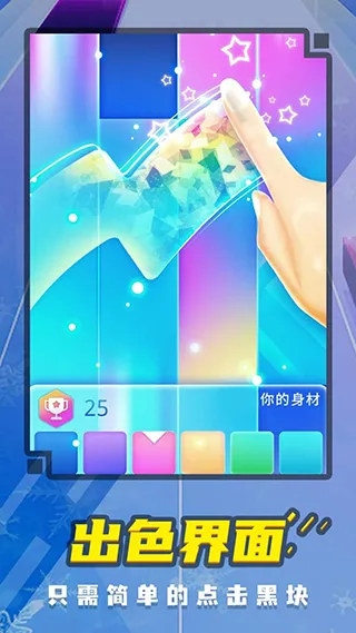 梦幻钢琴截图