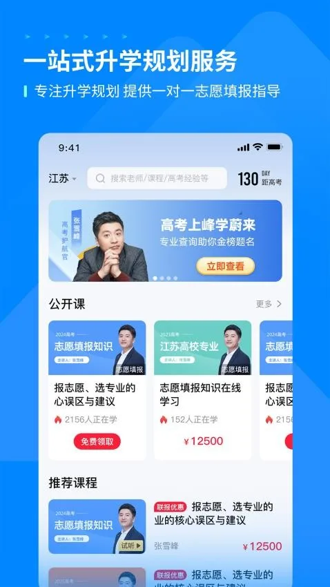 峰学未来截图