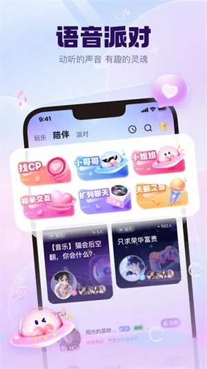 KK星球截图