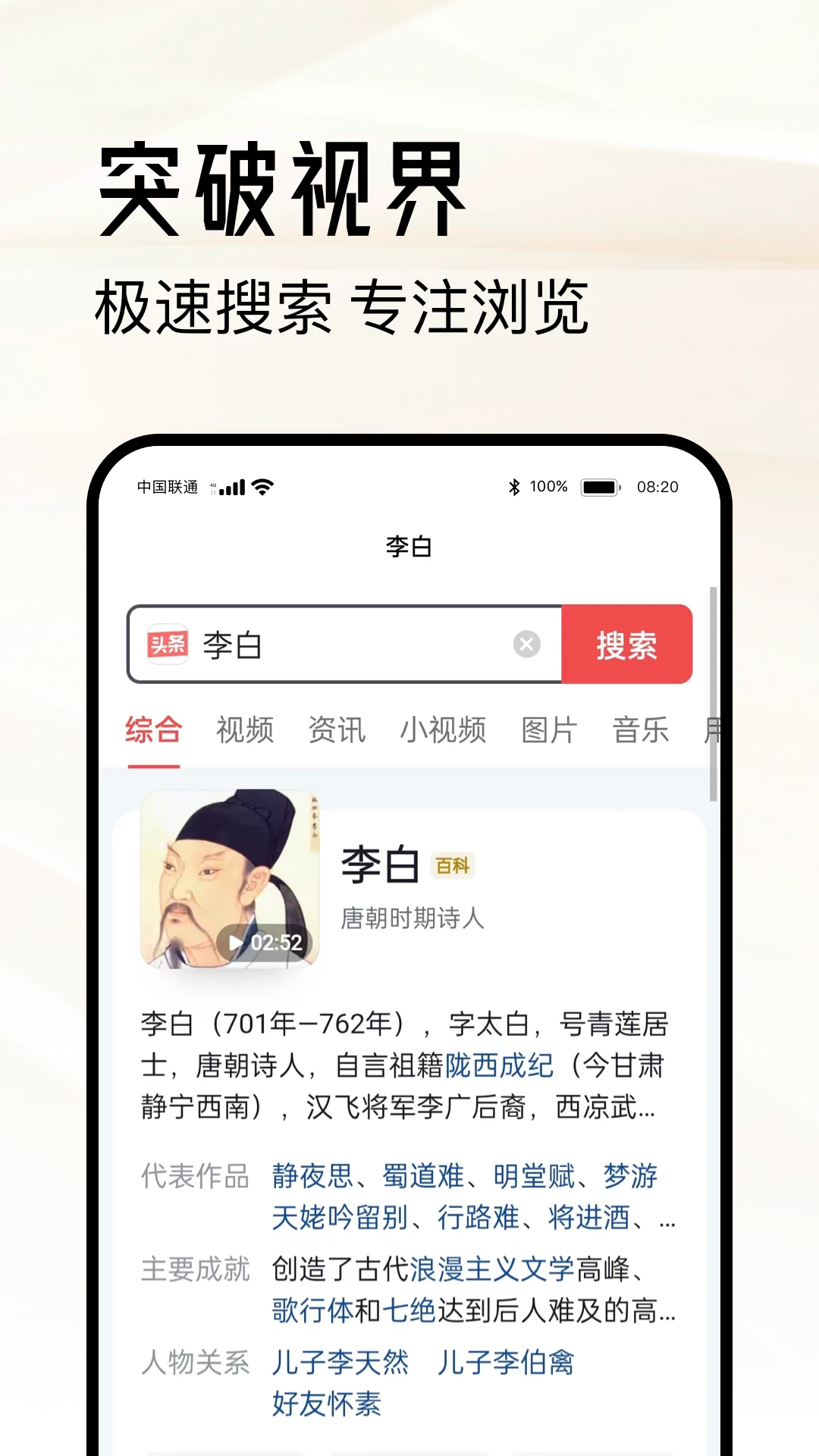 旋风浏览器截图