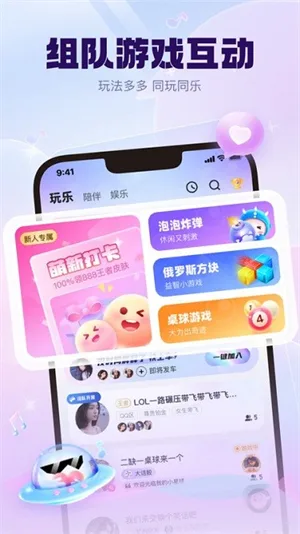 KK星球截图