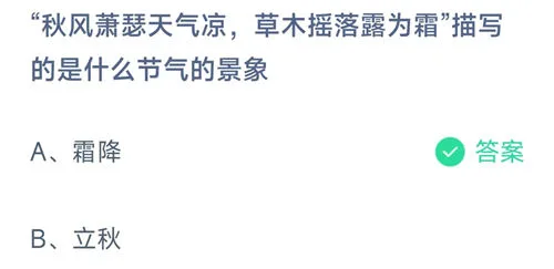 2026《支付宝》10月23日每日一题答案介绍(2)-2