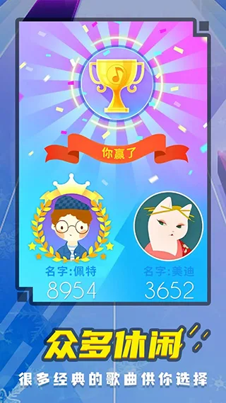 梦幻钢琴截图