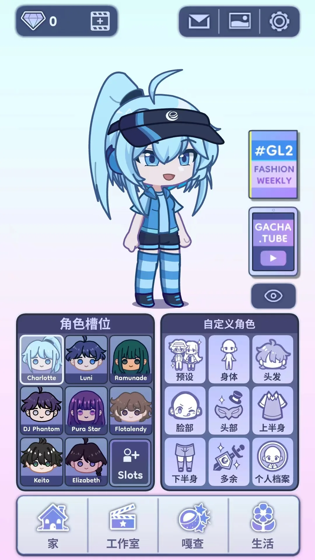 加查生活2-3
