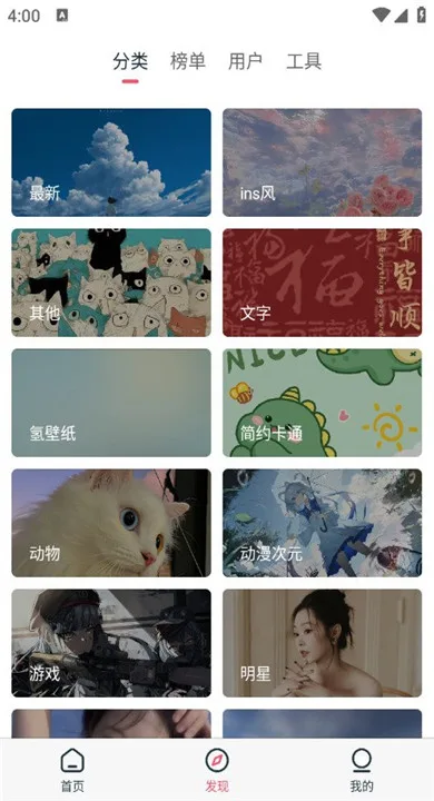倾心壁纸截图
