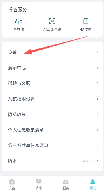 爱视家最新版-1