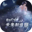 数字心跳：未来制造局