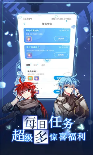 mimei漫画截图