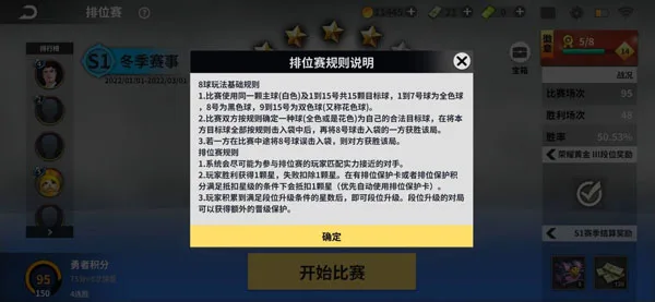 超级台球大师-1