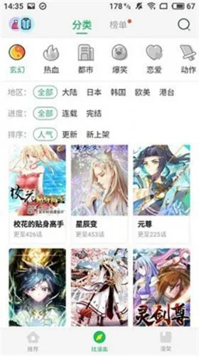 mimei漫画-2