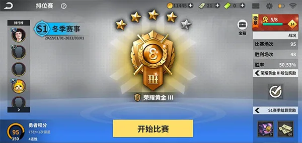超级台球大师-2