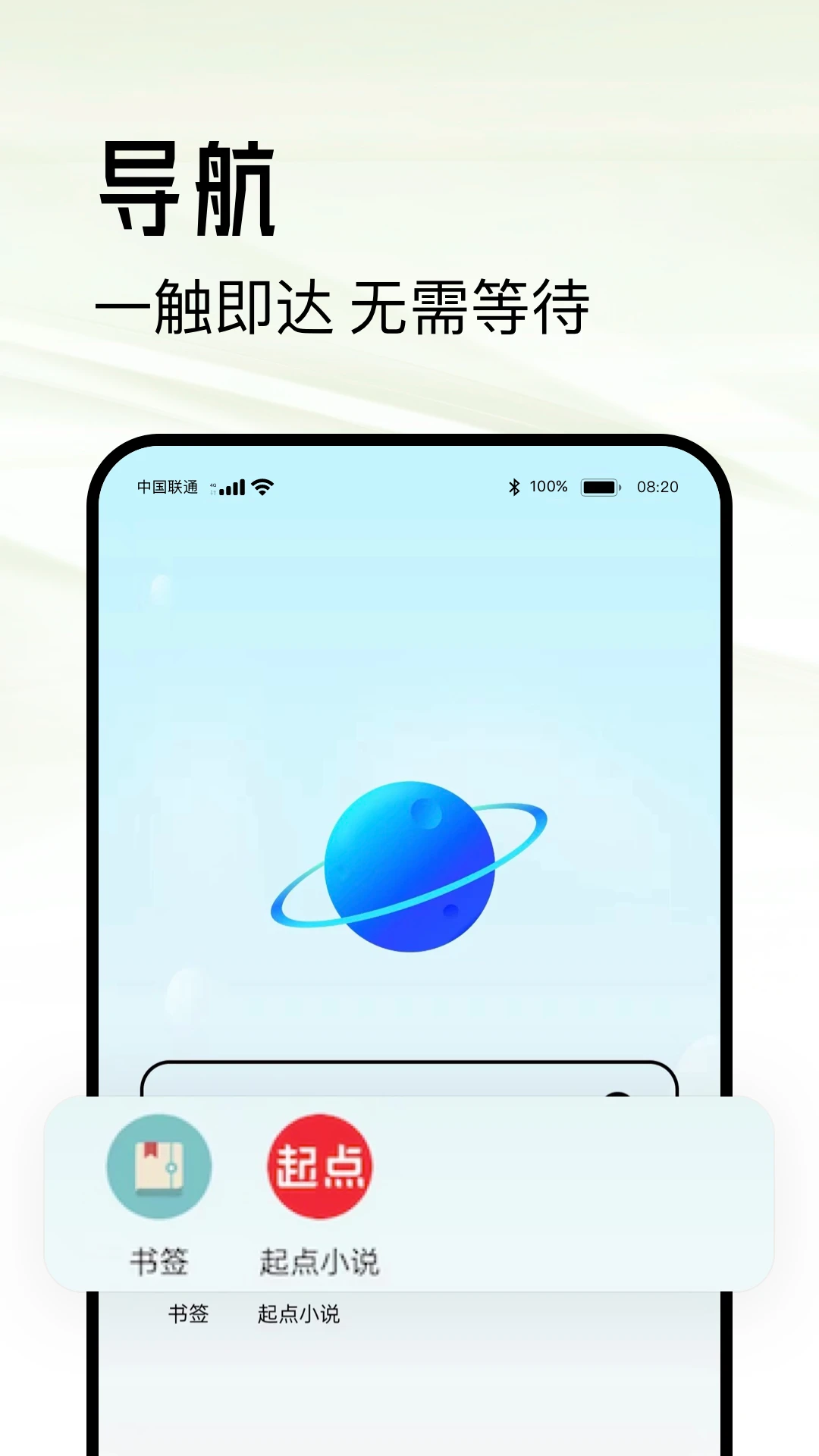 旋风浏览器截图