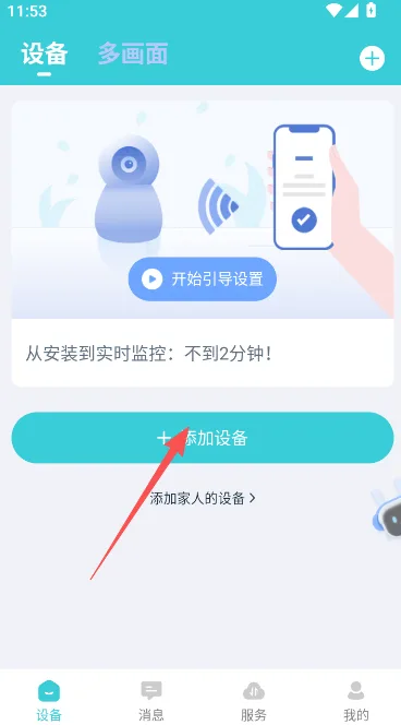 爱视家-2