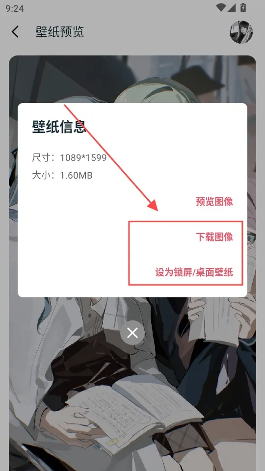 倾心壁纸-2