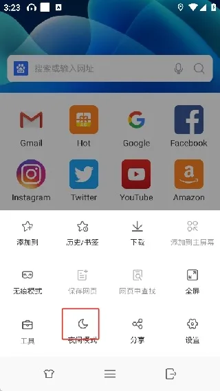 旋风浏览器-5