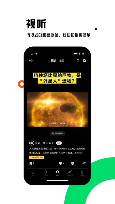 虎嗅截图