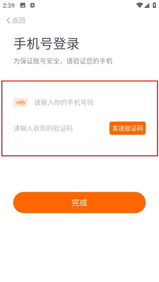 简橙最新版-4