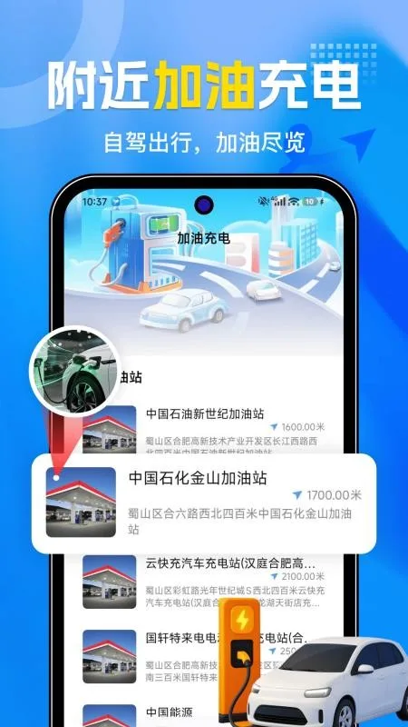 手机车载导航截图