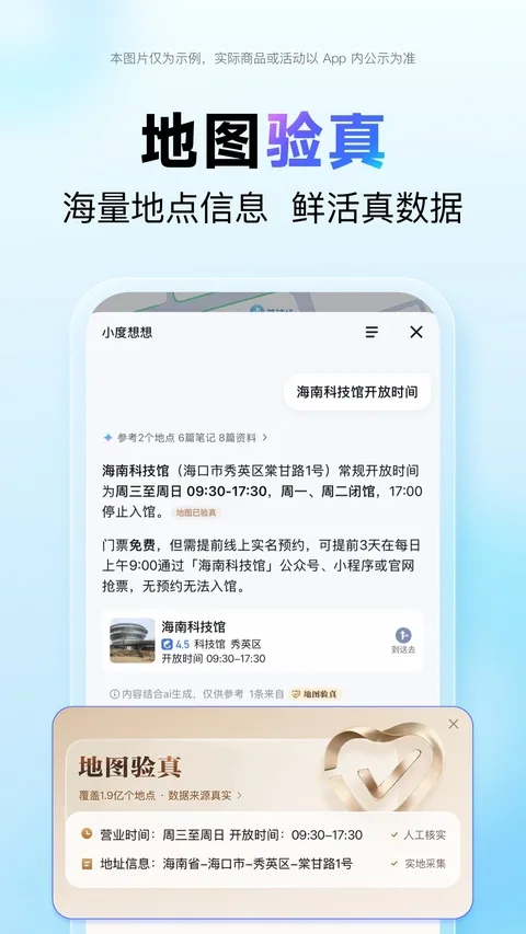 卫星导航实景图-2
