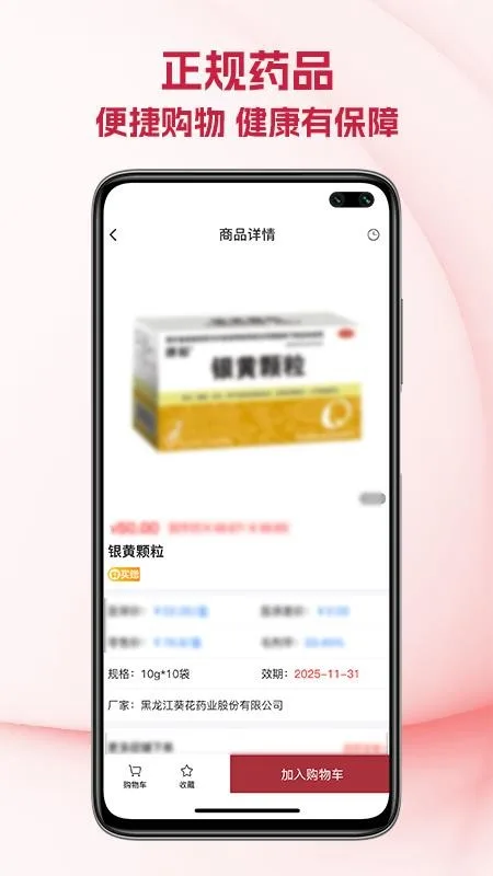 恩济耀华算-1