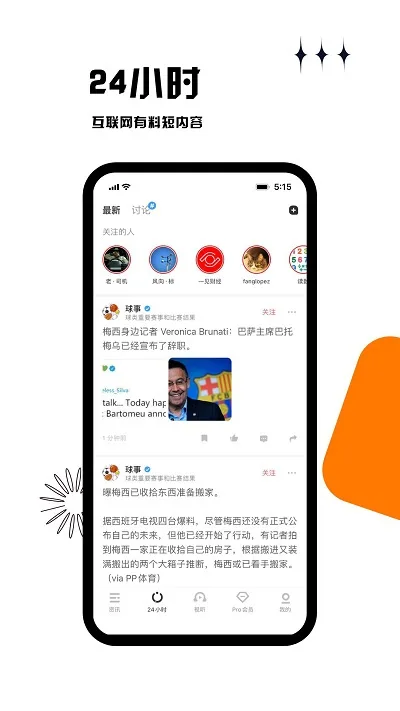 虎嗅截图
