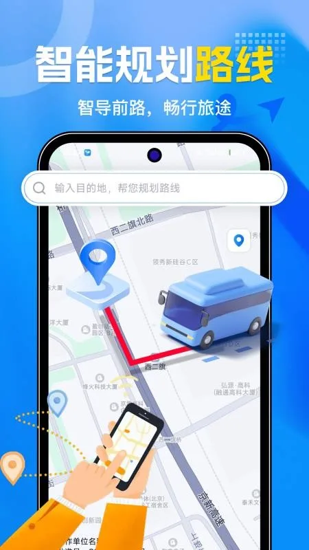 手机车载导航-2