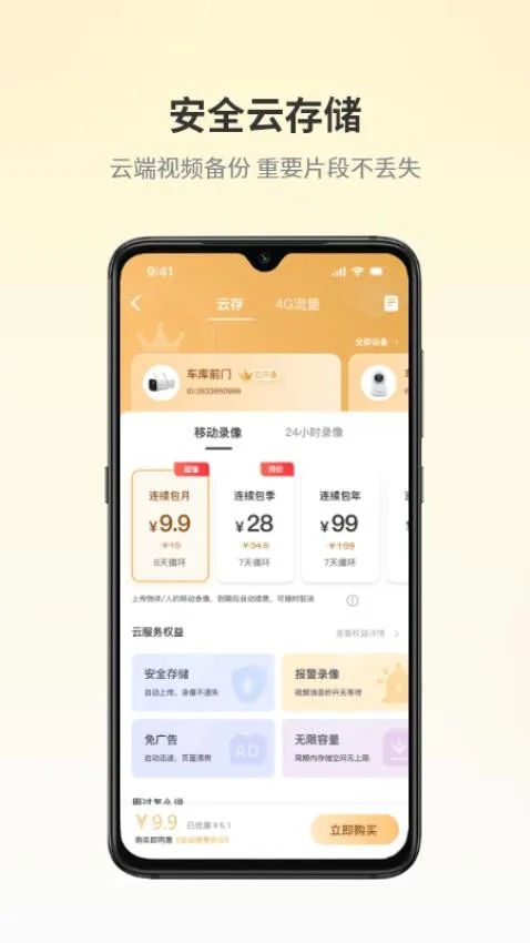 爱视家截图