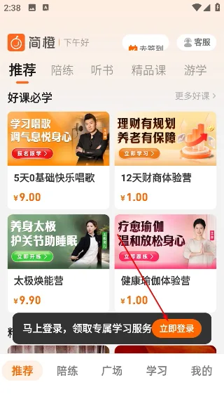 简橙最新版-1