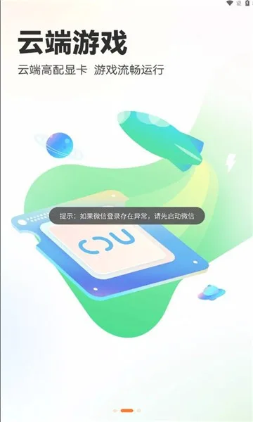 乐乐云游-2