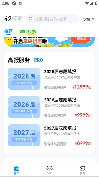 峰学未来-1