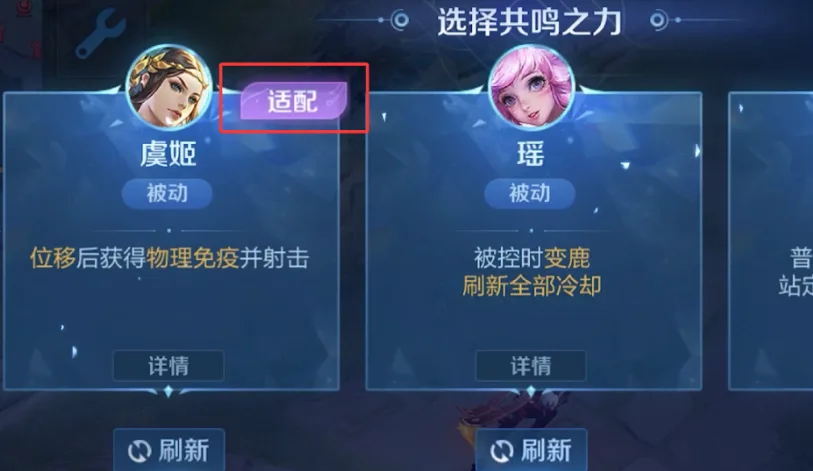 《王者荣耀》共鸣之战玩法规则介绍-6