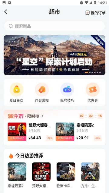 乐乐云游截图