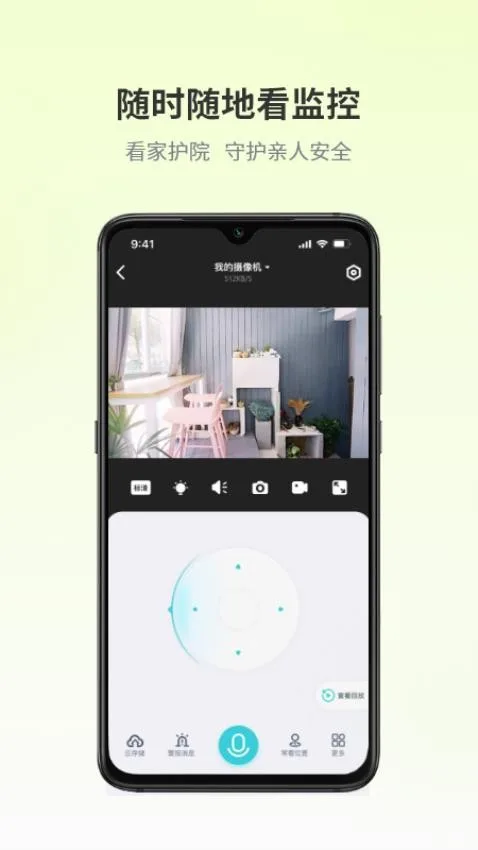 爱视家截图