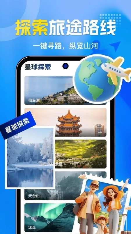 手机车载导航截图