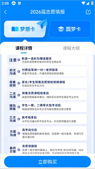 峰学未来-3