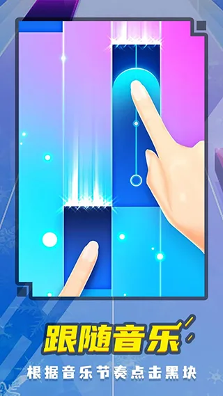 梦幻钢琴截图