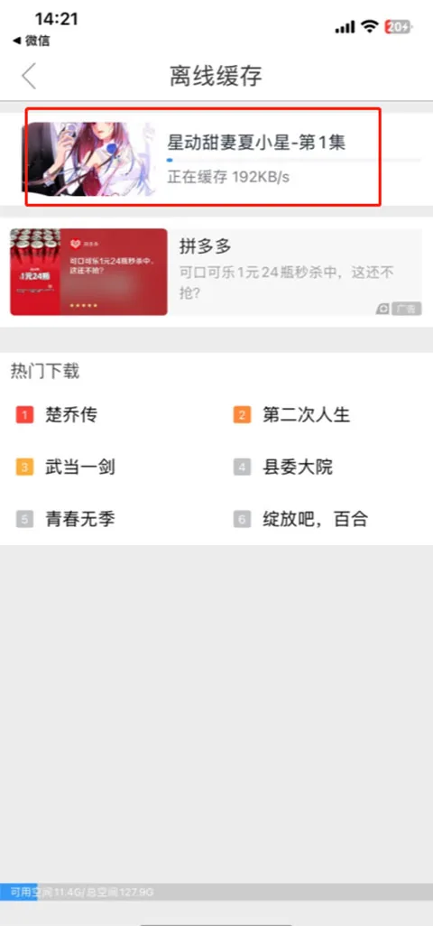 影视大全电视版-3