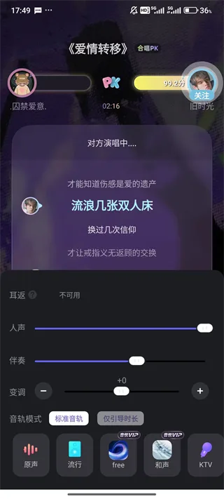 撕歌-5