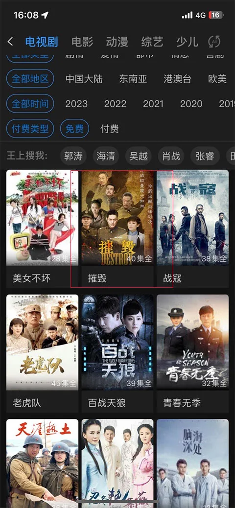 影视大全免费追剧-1