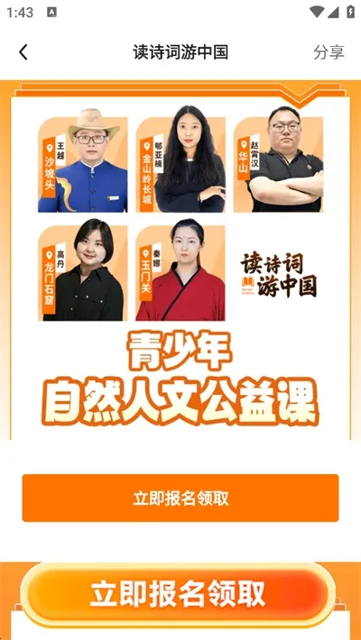 猿辅导素养课-3